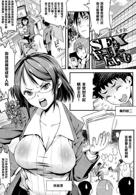 SEX残業 SEX残業