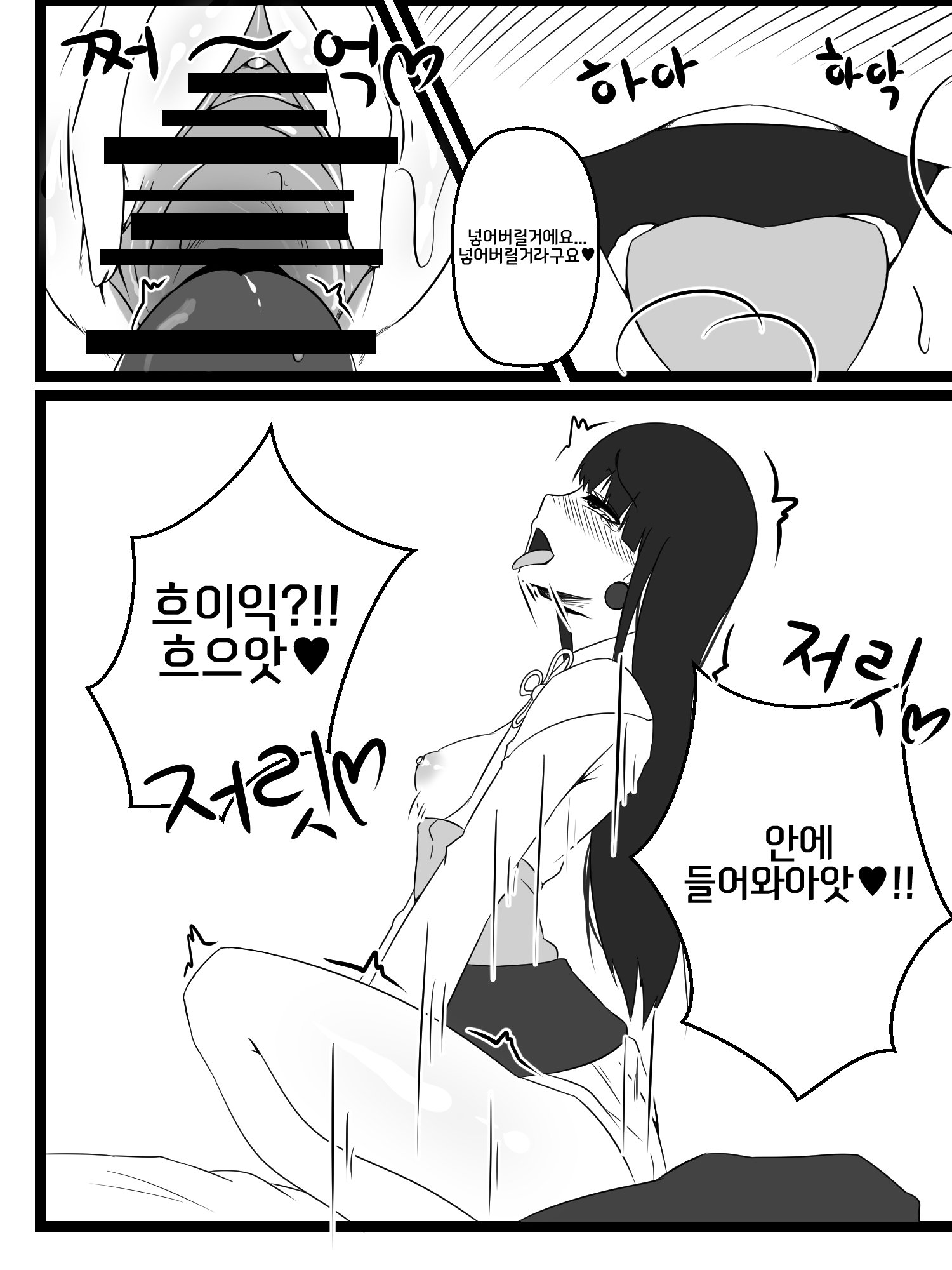 던파 무녀 동인지 완성본