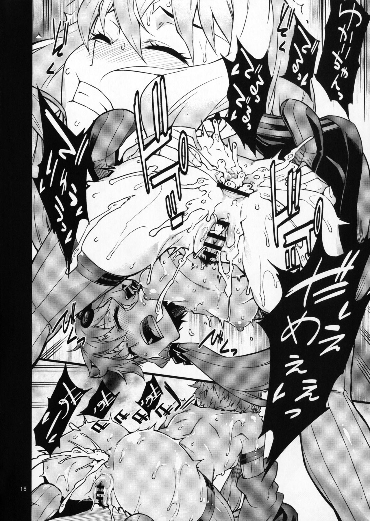 スルダケ