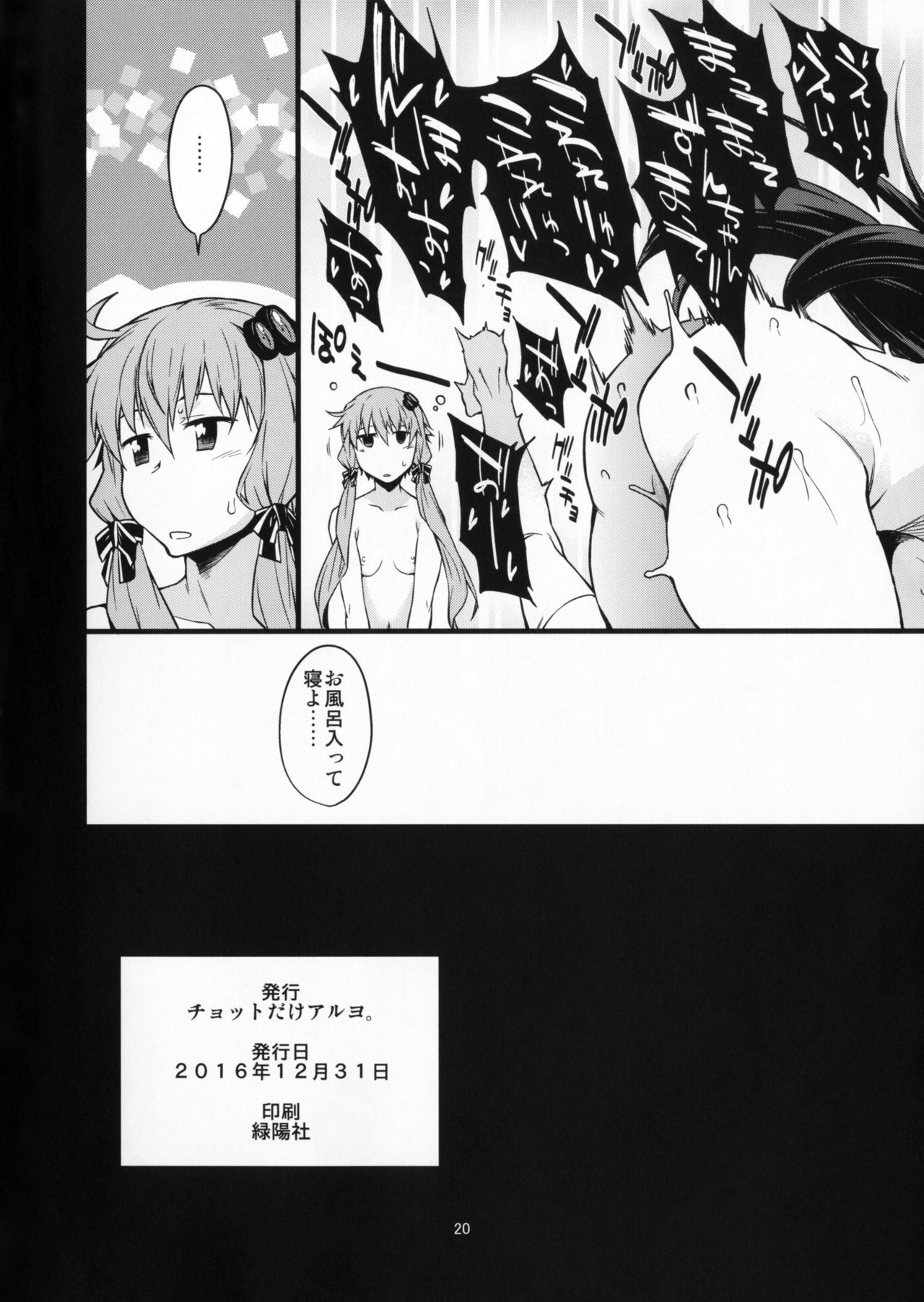 スルダケ
