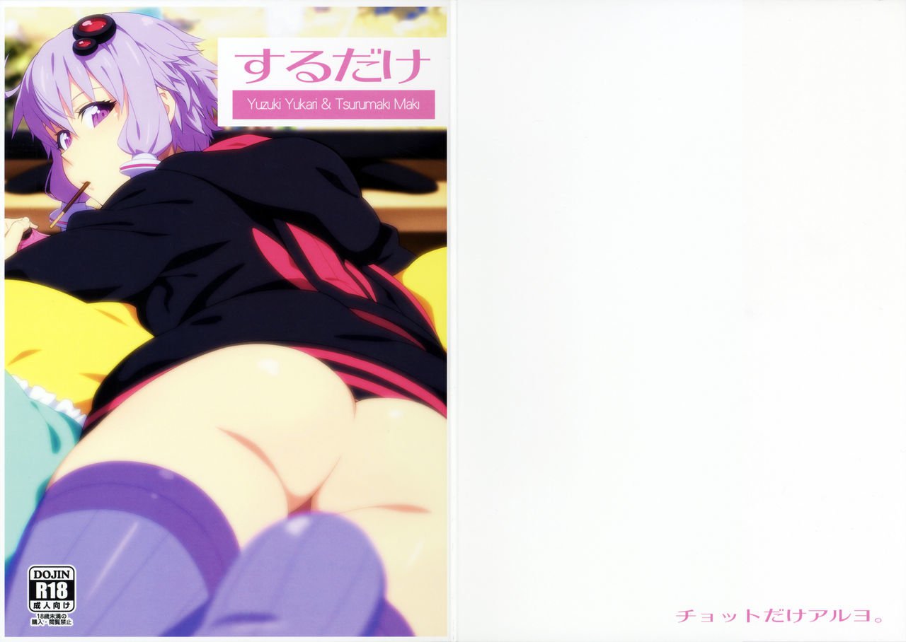 スルダケ