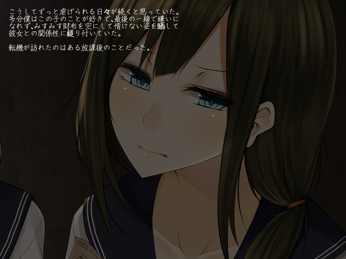 しいたげられたひびからの……