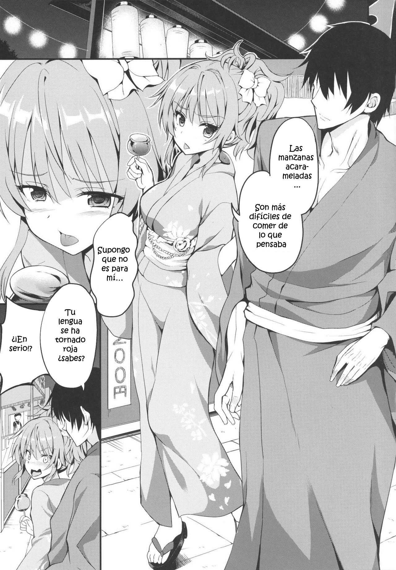甘いお祭り