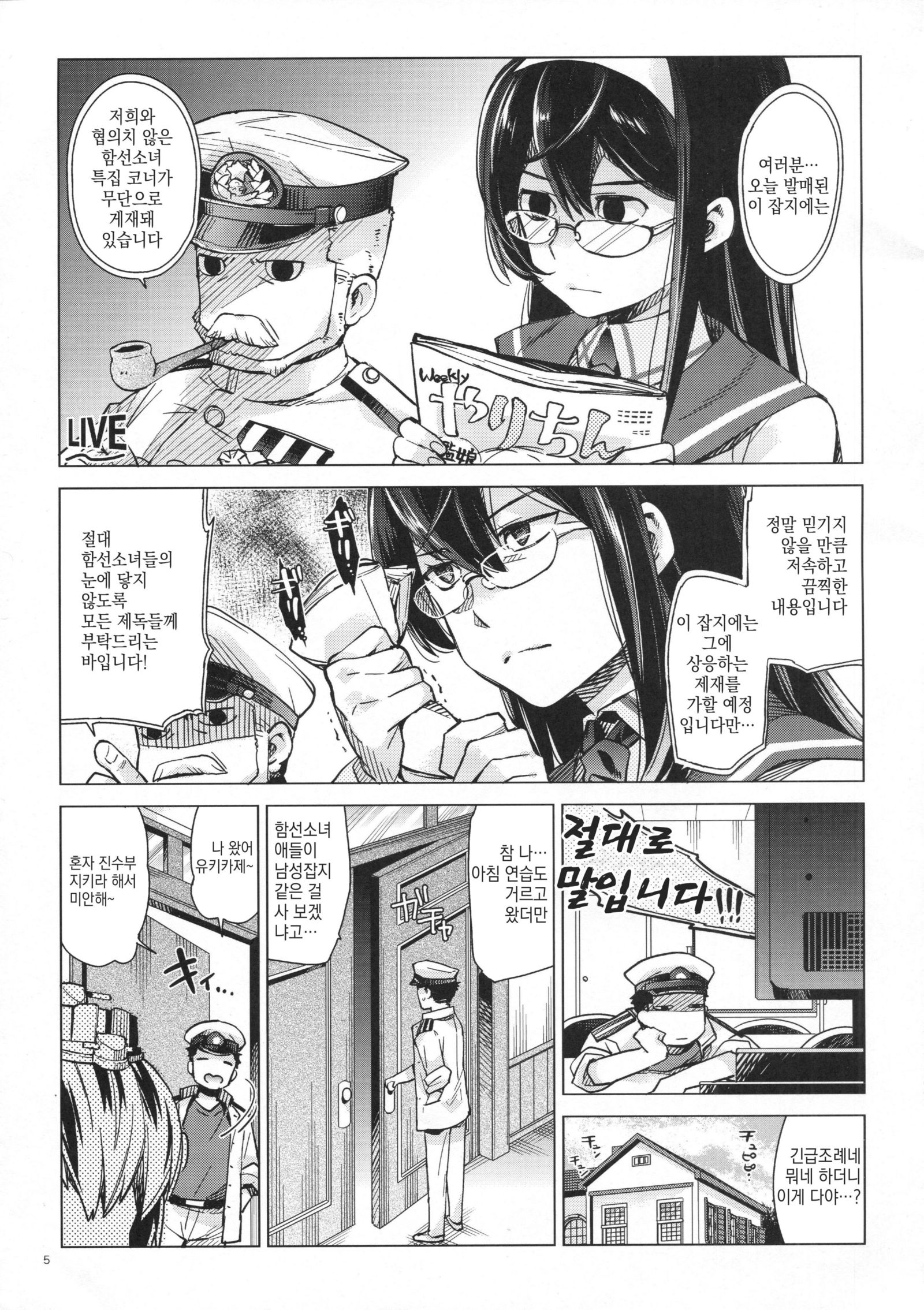 雪風は梨ですか？
