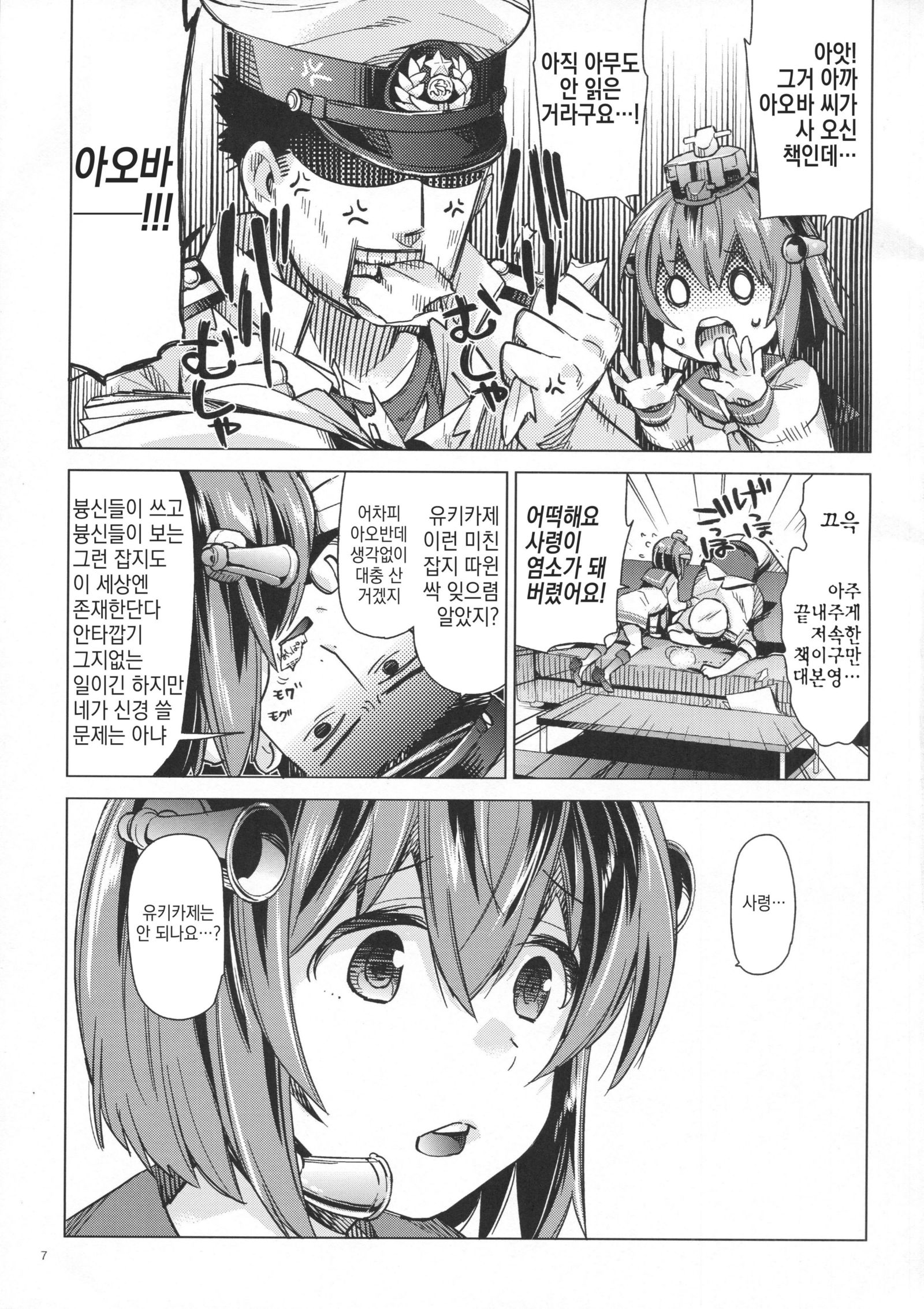 雪風は梨ですか？
