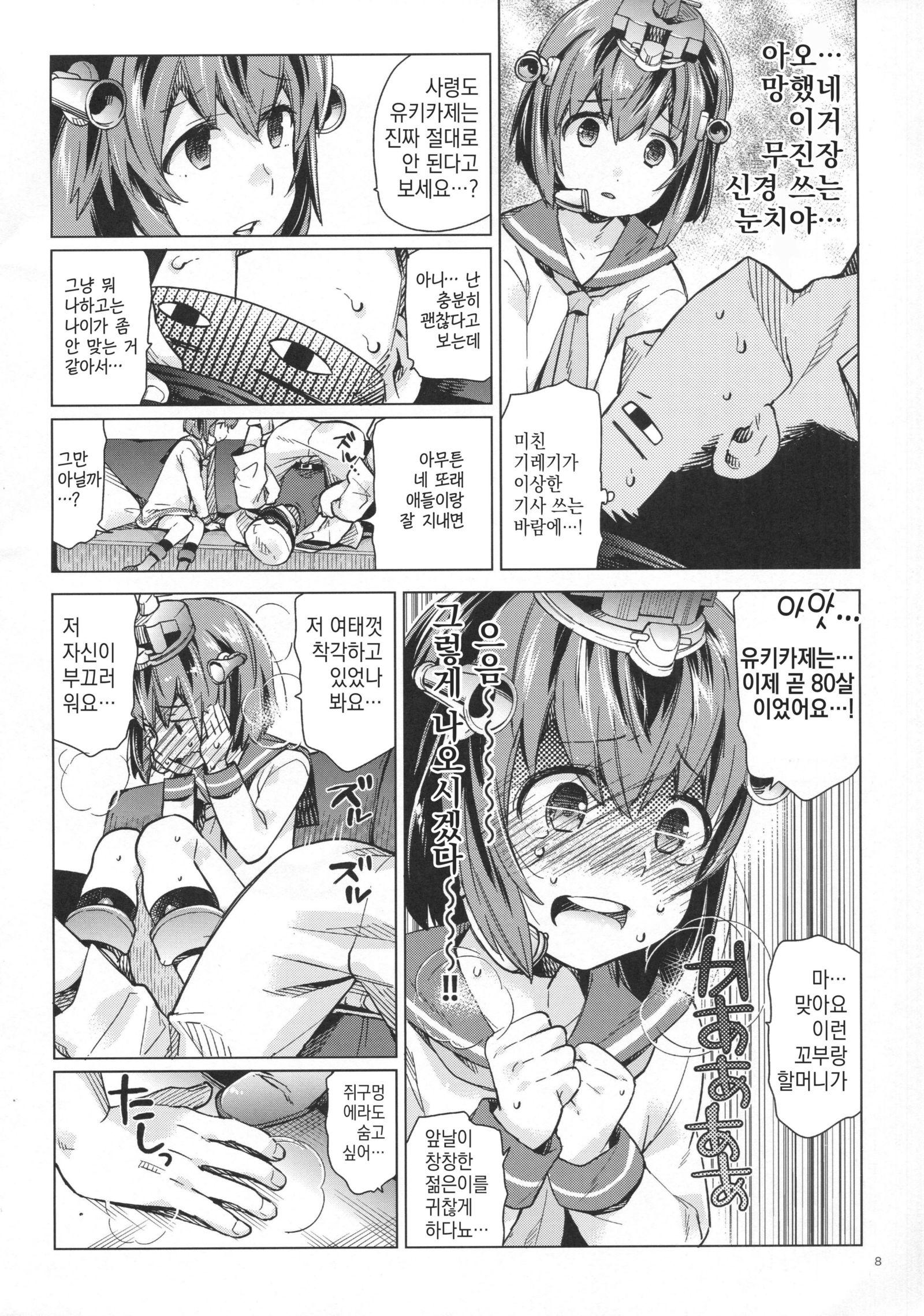 雪風は梨ですか？
