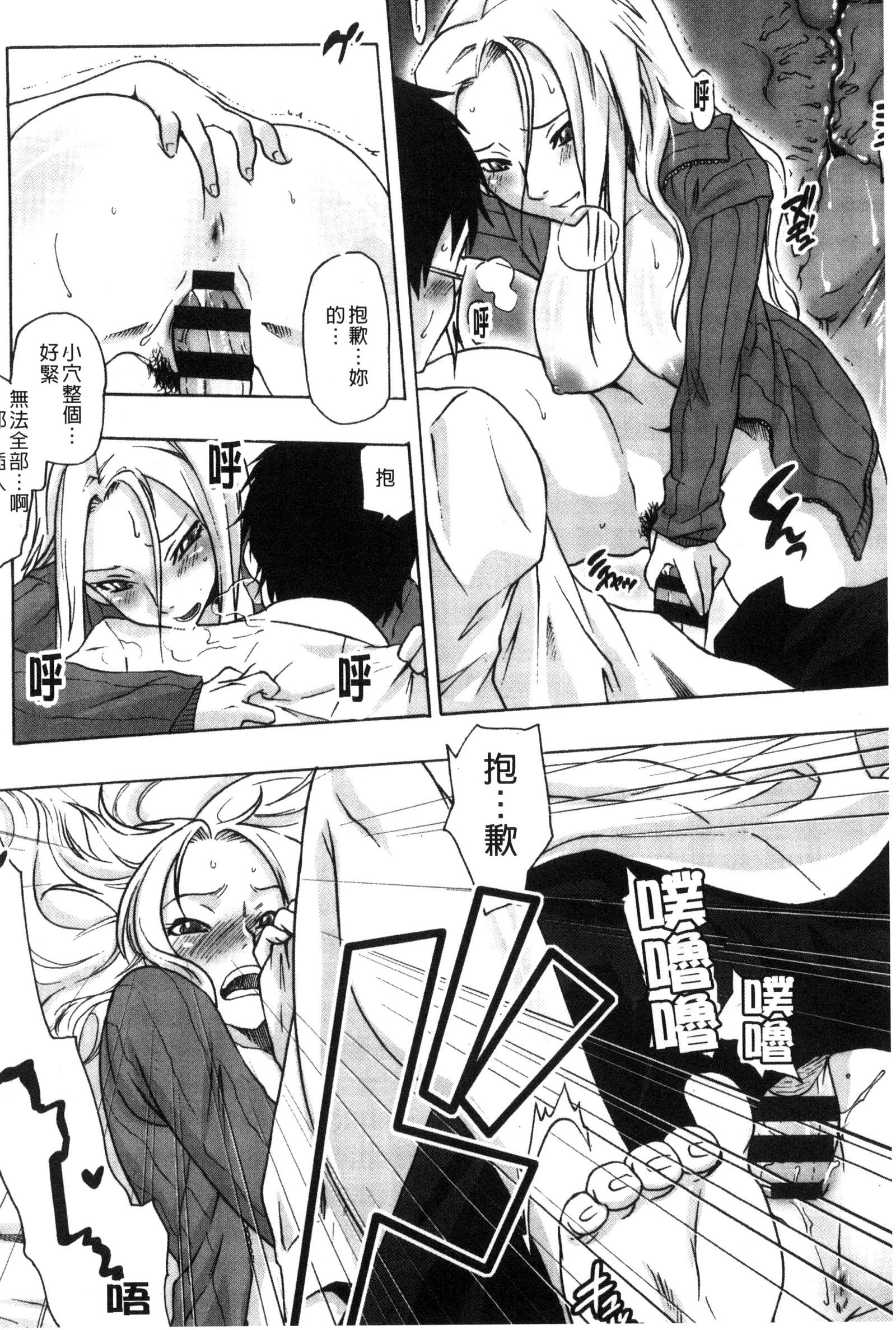 つりめす|鳳眼淫