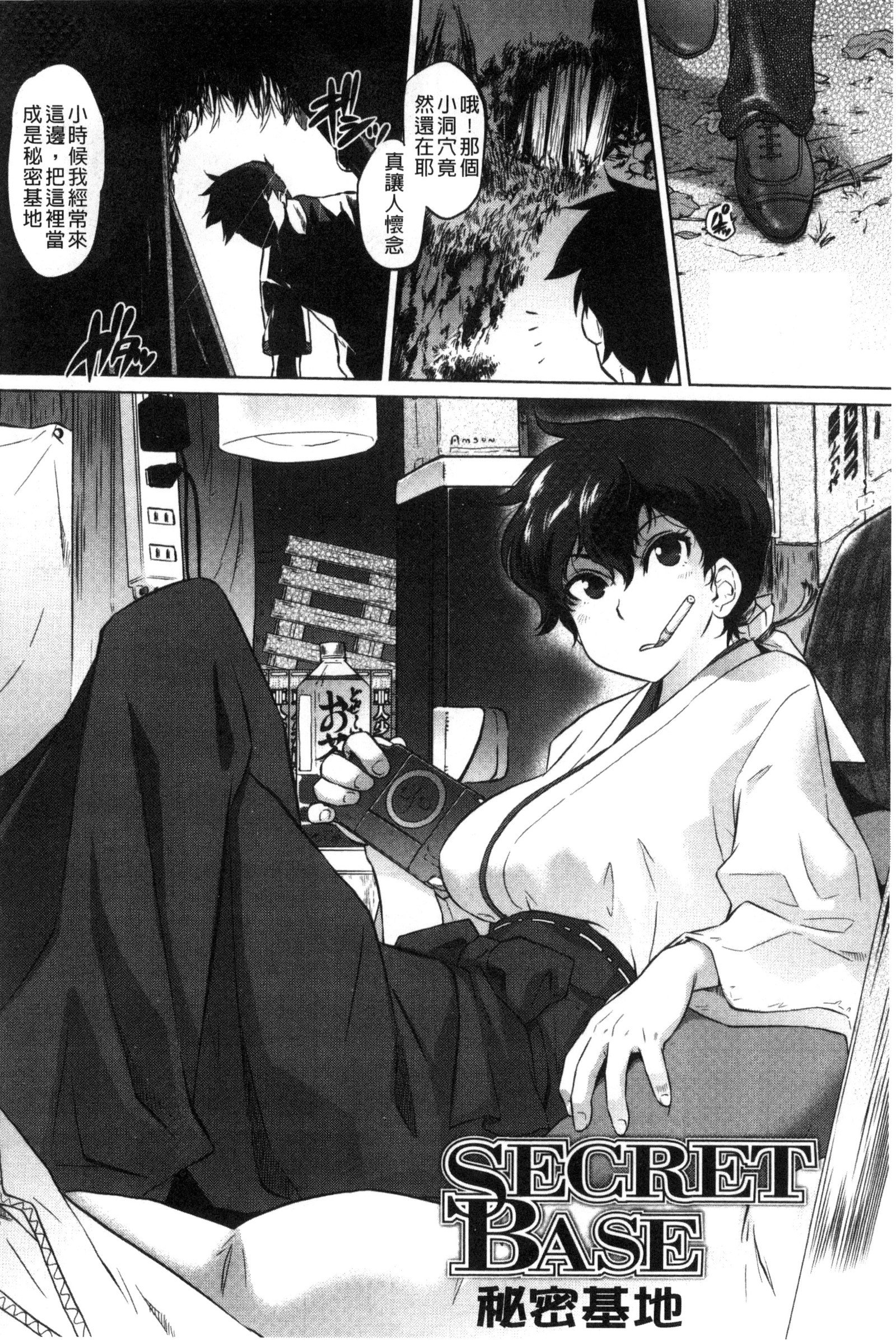 つりめす|鳳眼淫