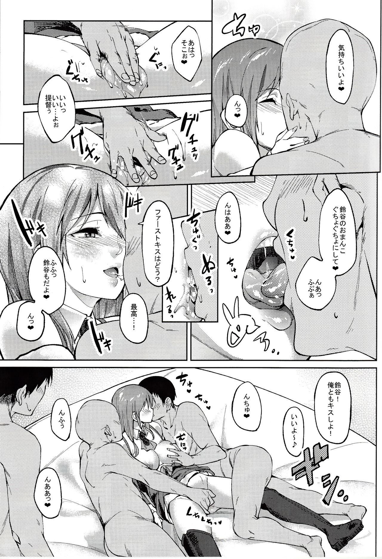 サンタ鈴谷とエッチしよつ