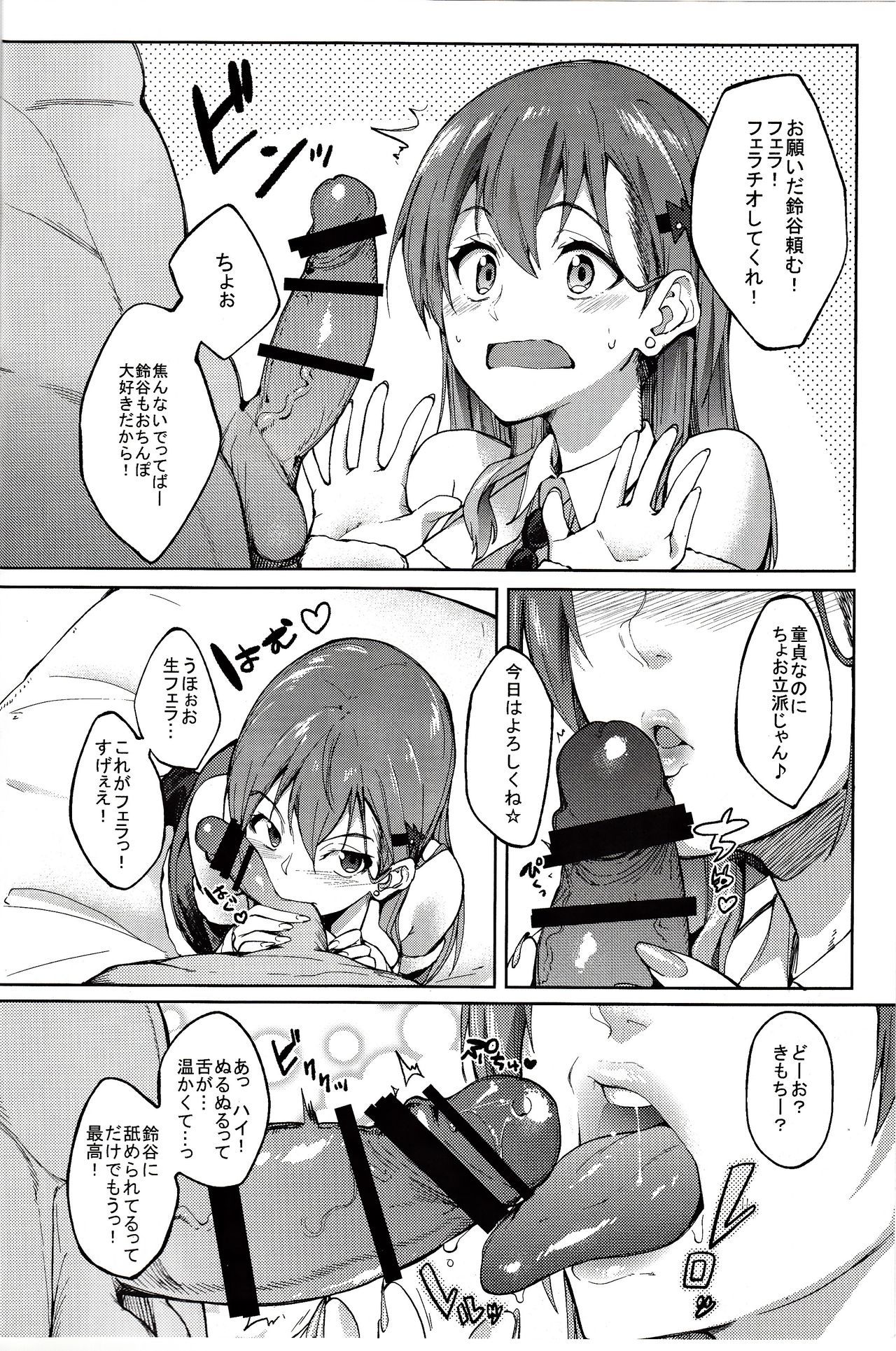 サンタ鈴谷とエッチしよつ