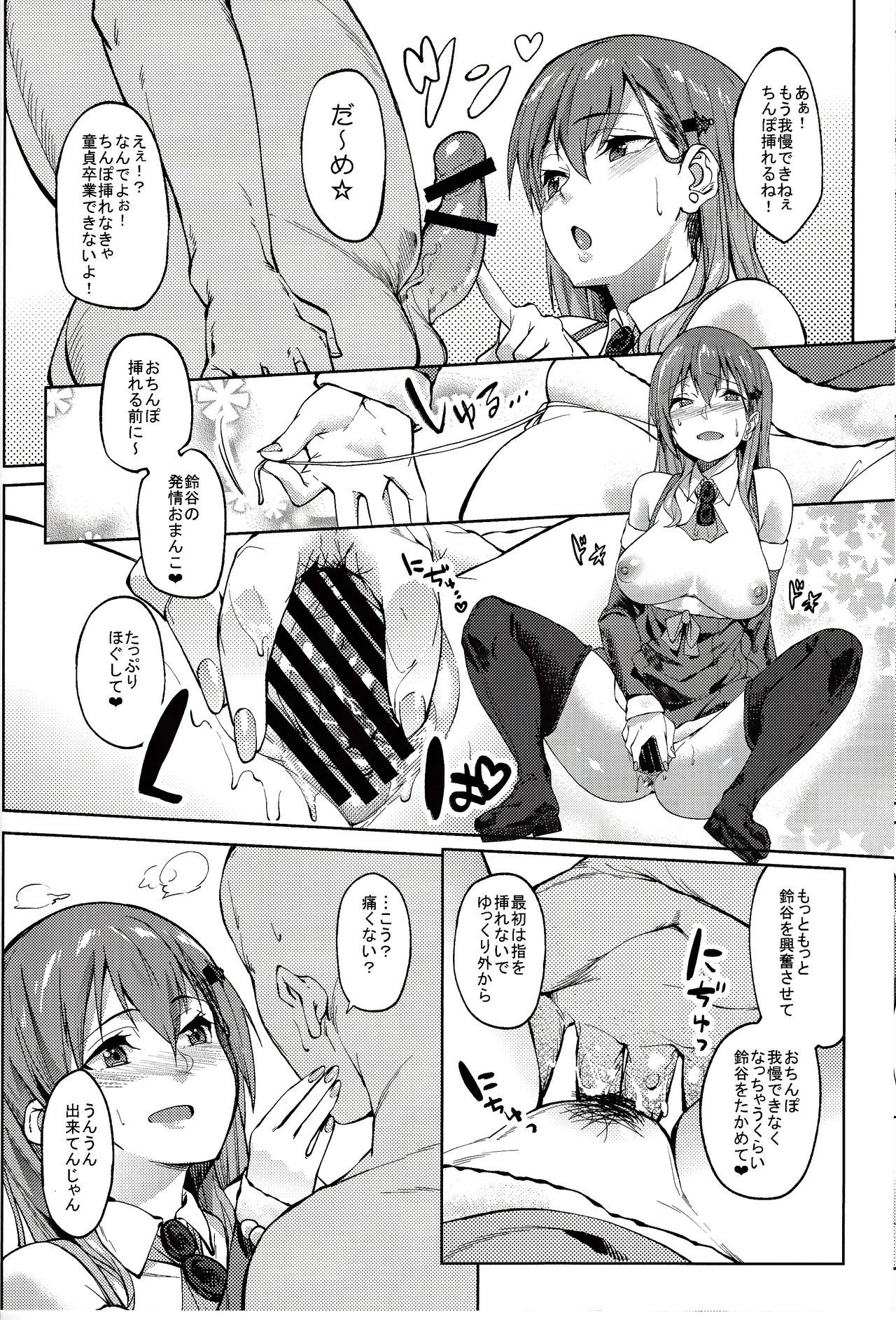 サンタ鈴谷とエッチしよつ