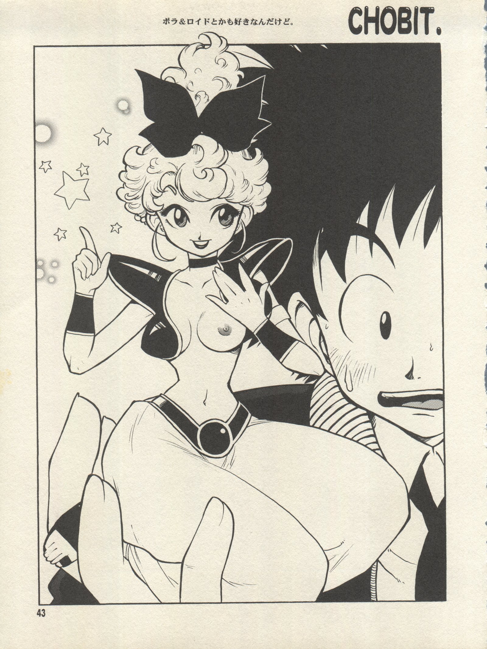 トリプルミラクル