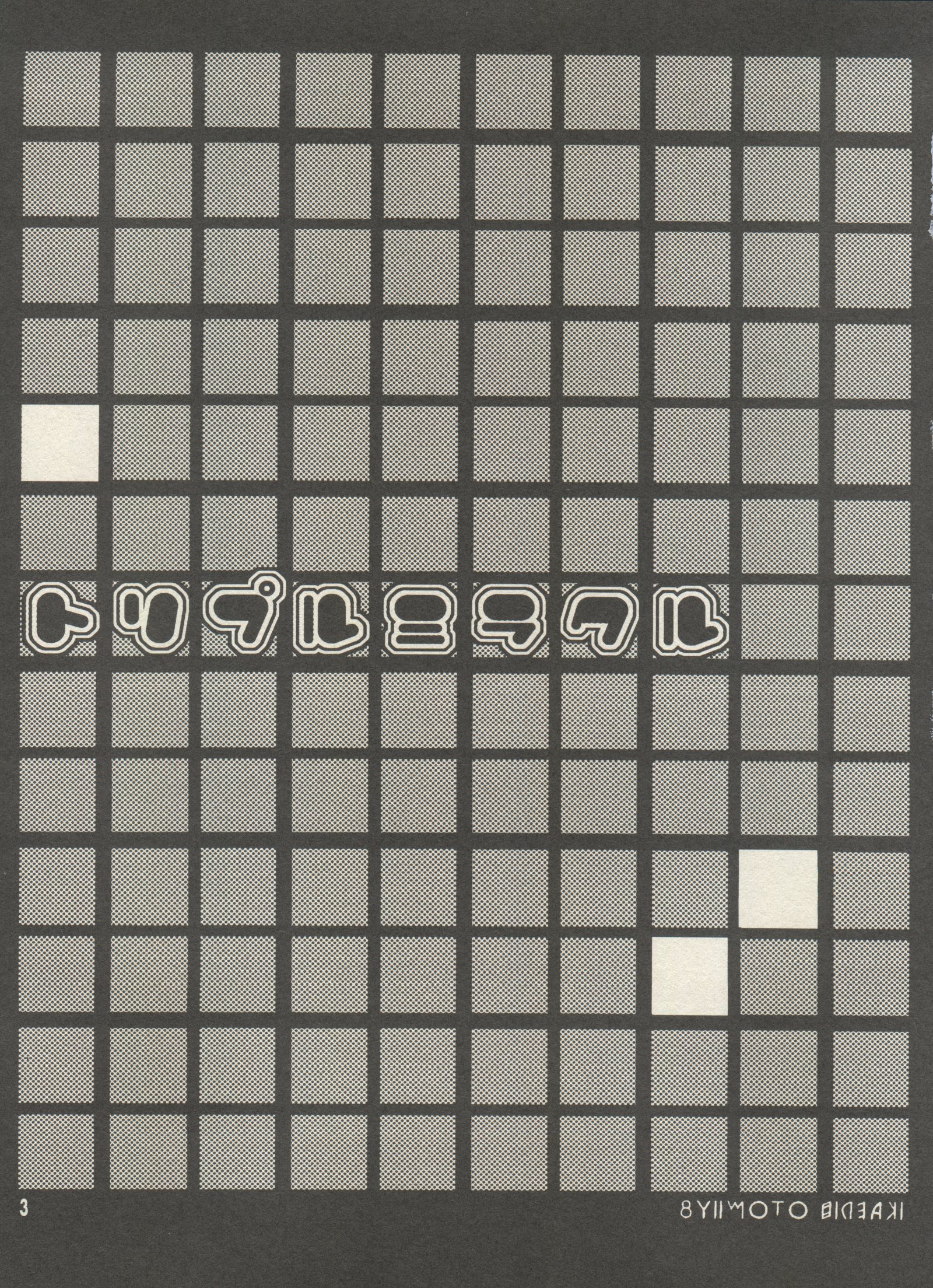 トリプルミラクル