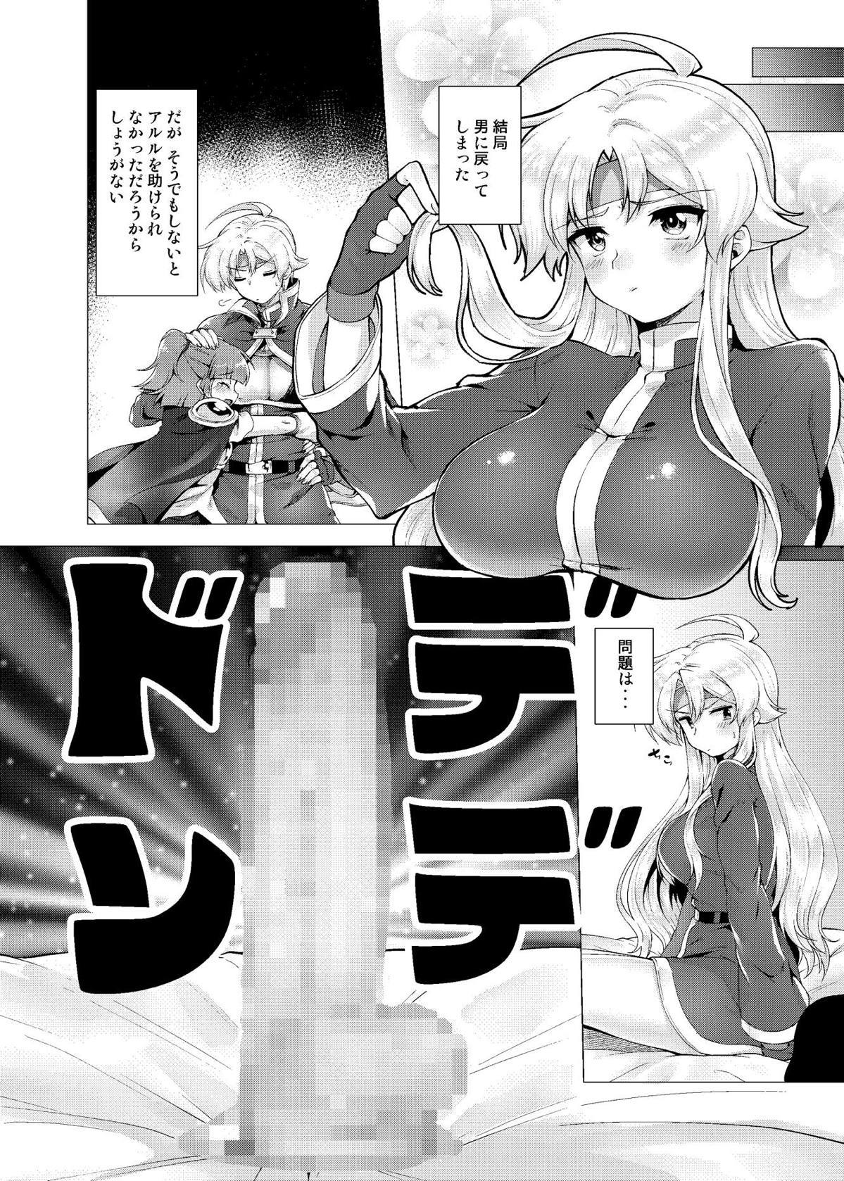 ホウマツのアフロディーテ ホウマツのアフロディーテ