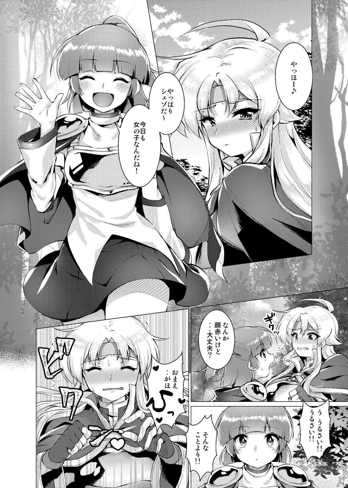 ホウマツのアフロディーテ ホウマツのアフロディーテ