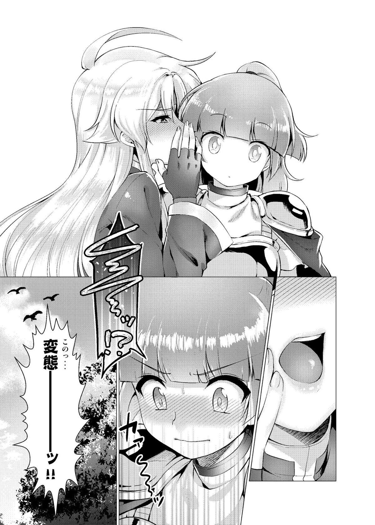 ホウマツのアフロディーテ ホウマツのアフロディーテ