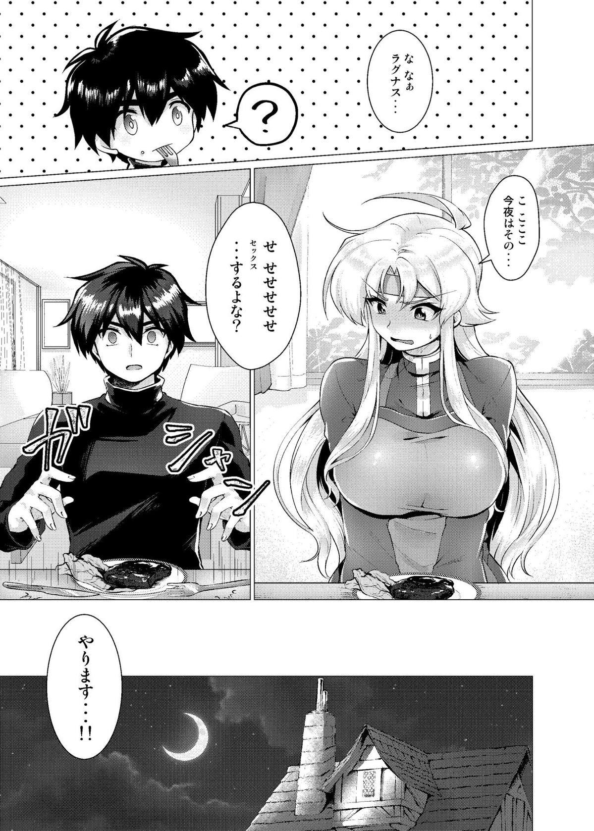 ホウマツのアフロディーテ ホウマツのアフロディーテ