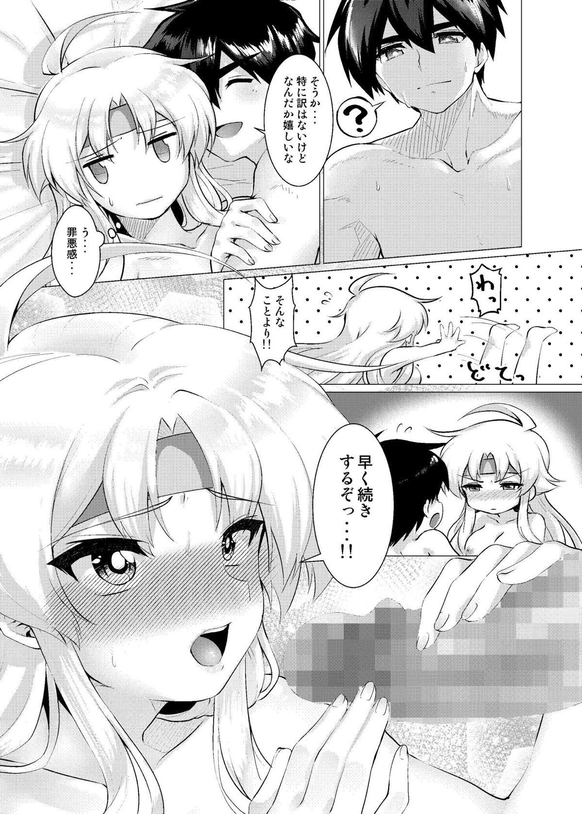 ホウマツのアフロディーテ ホウマツのアフロディーテ