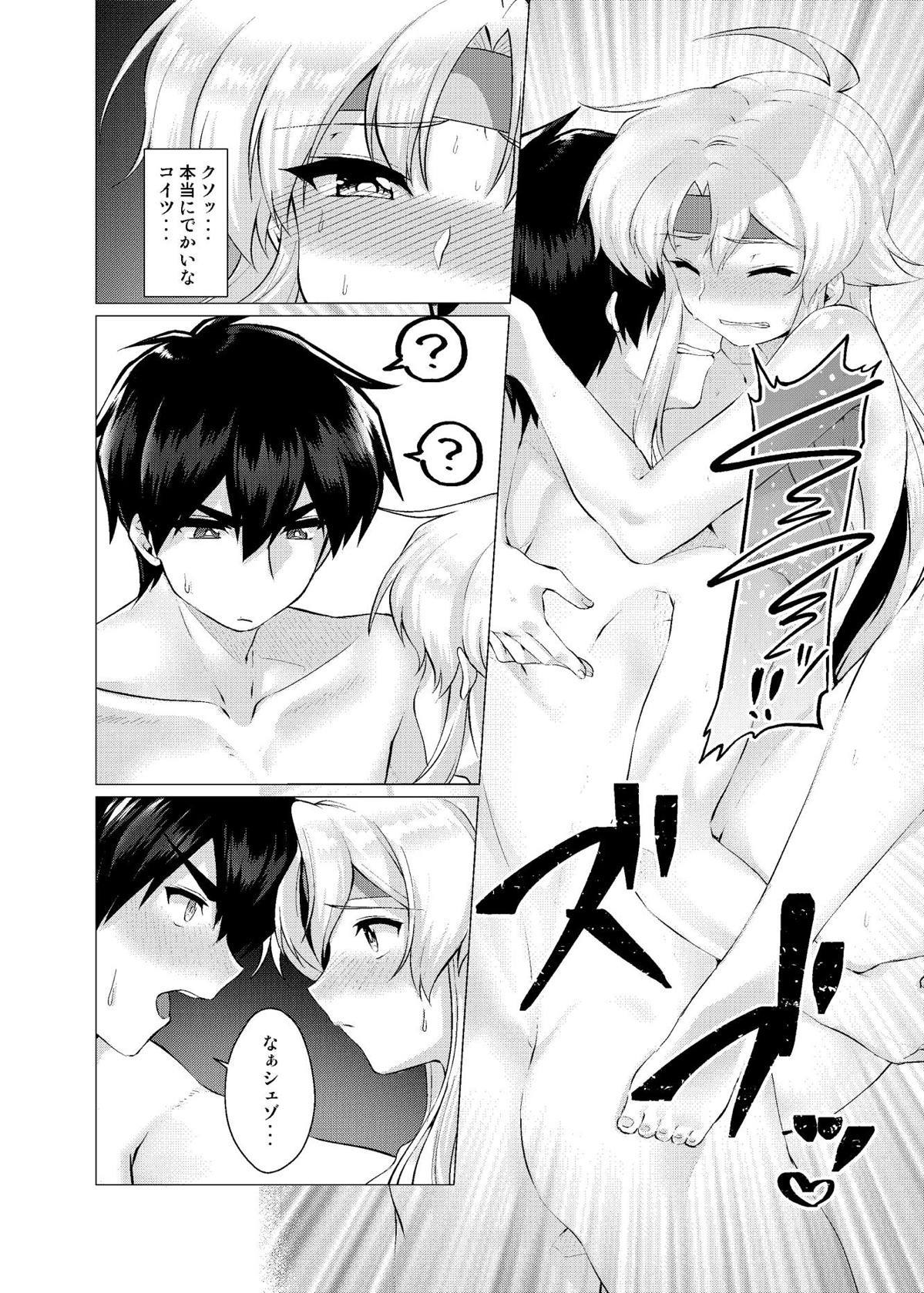 ホウマツのアフロディーテ ホウマツのアフロディーテ