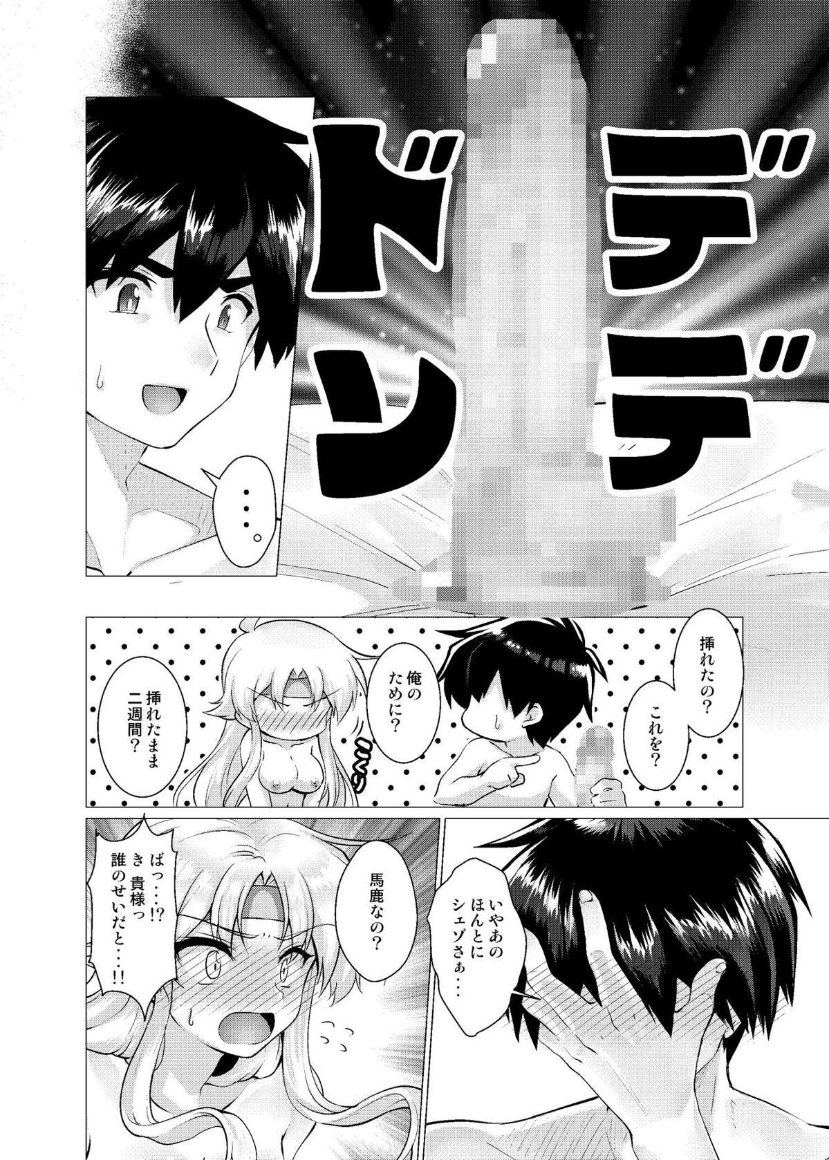 ホウマツのアフロディーテ ホウマツのアフロディーテ