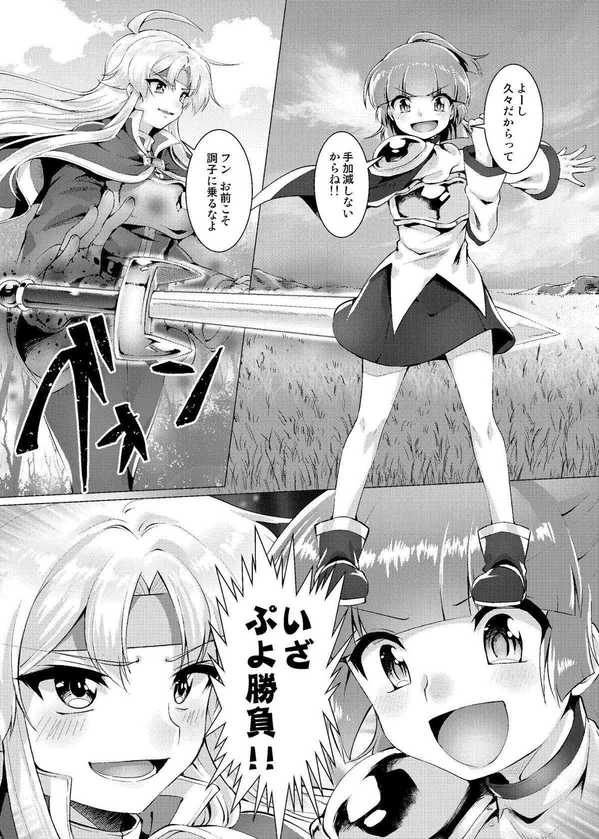 ホウマツのアフロディーテ ホウマツのアフロディーテ