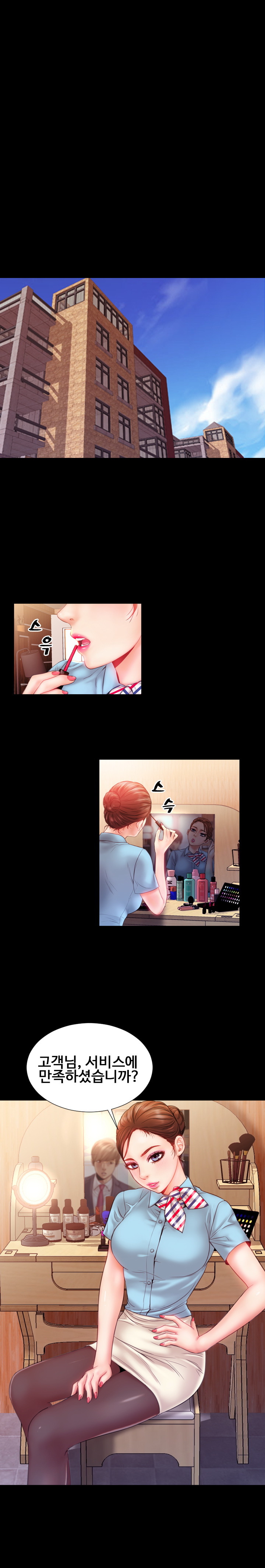 私の妻Ch.1-43