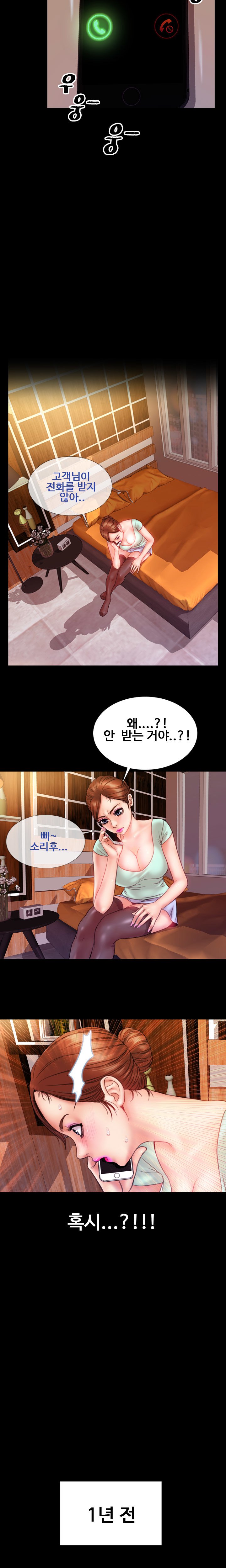 私の妻Ch.1-43