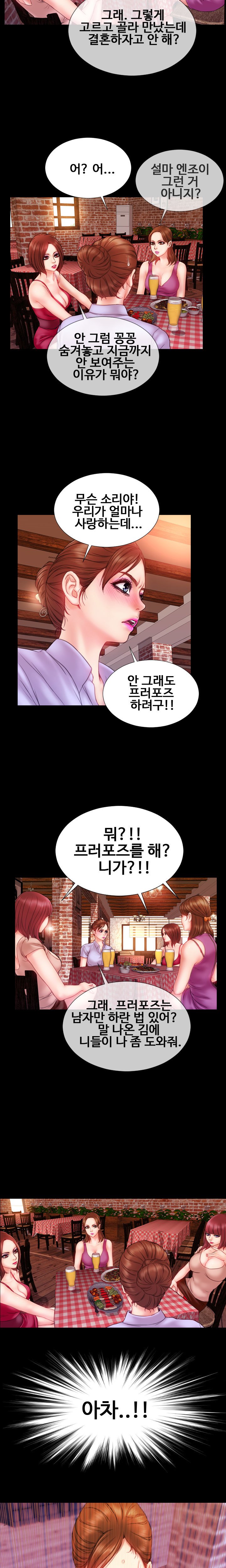 私の妻Ch.1-43