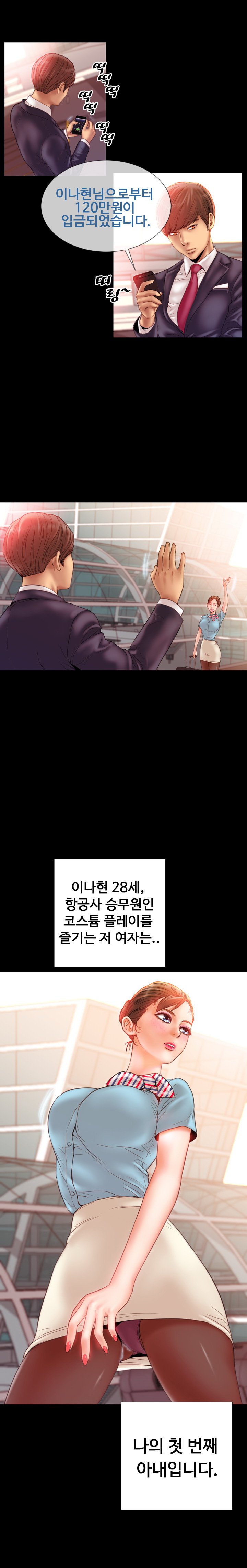 私の妻Ch.1-43