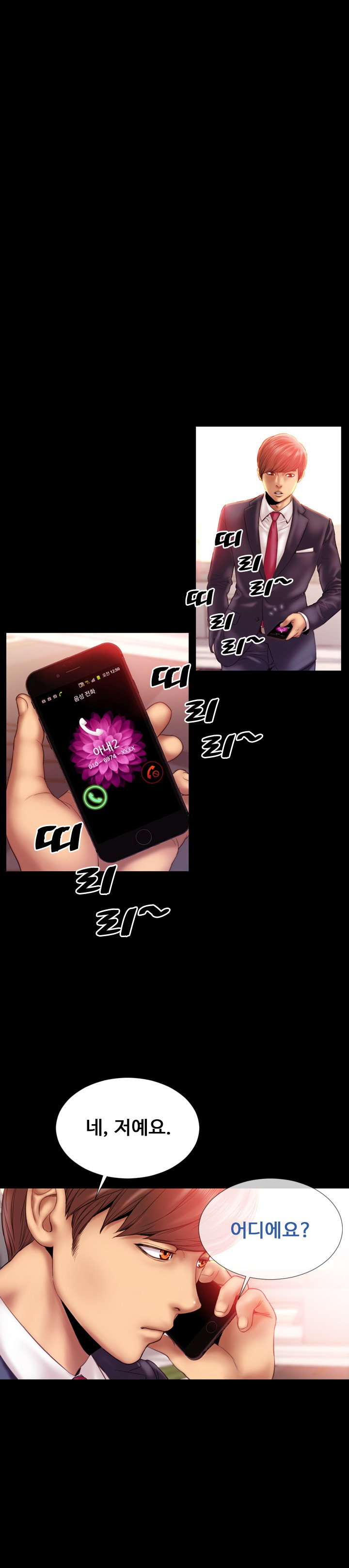 私の妻Ch.1-43