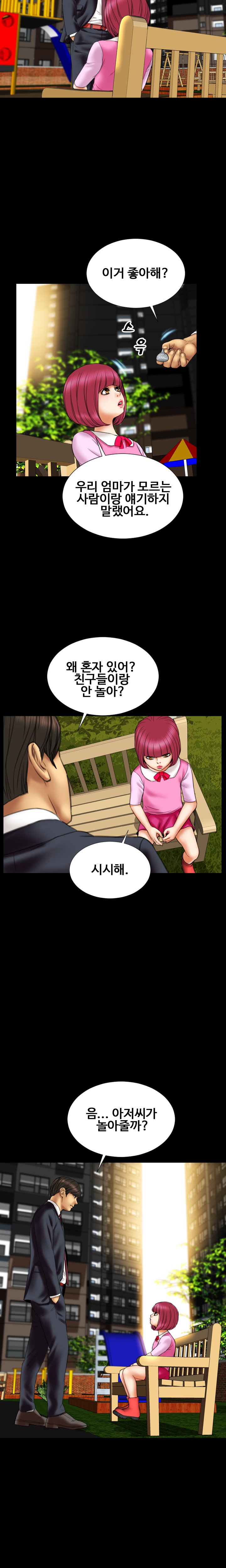 私の妻Ch.1-43