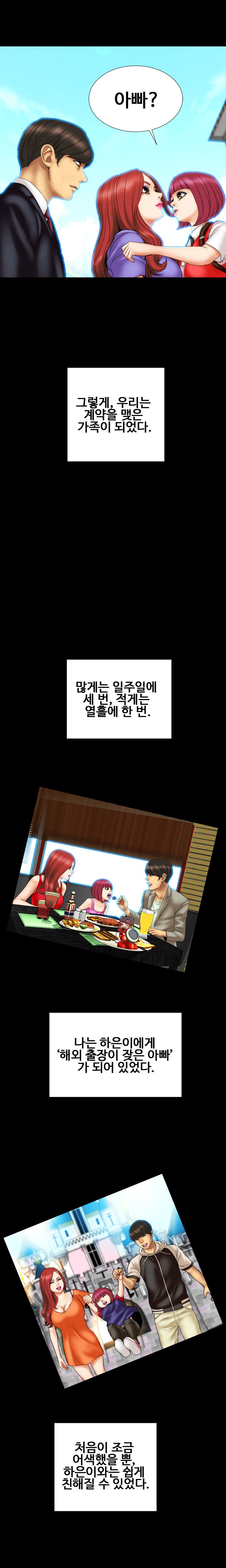 私の妻Ch.1-43