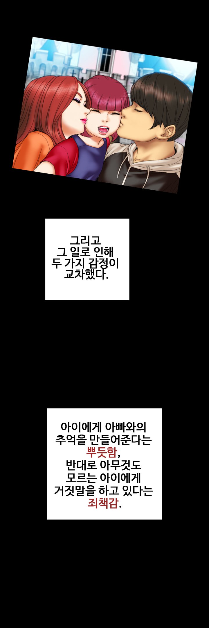 私の妻Ch.1-43