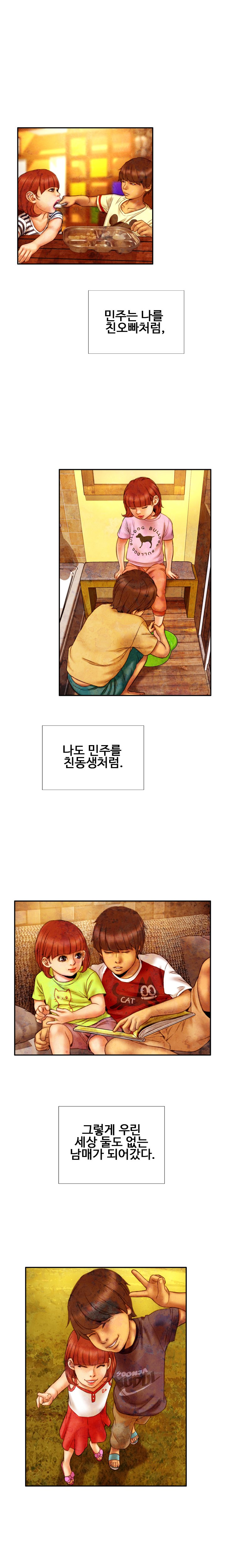 私の妻Ch.1-43