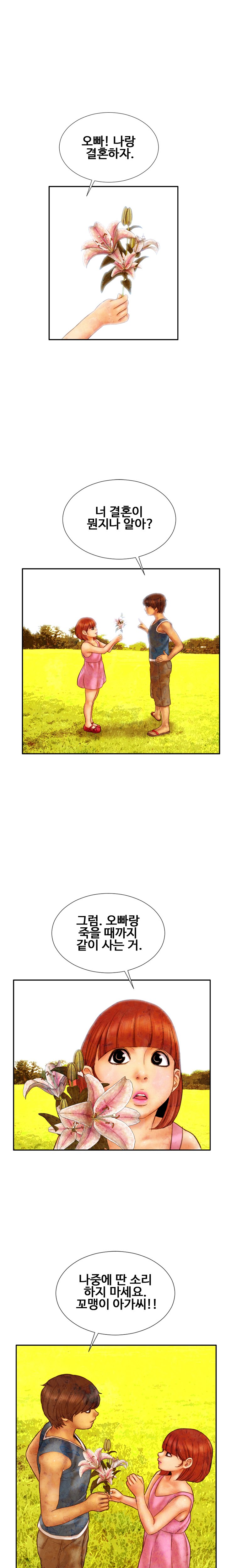 私の妻Ch.1-43