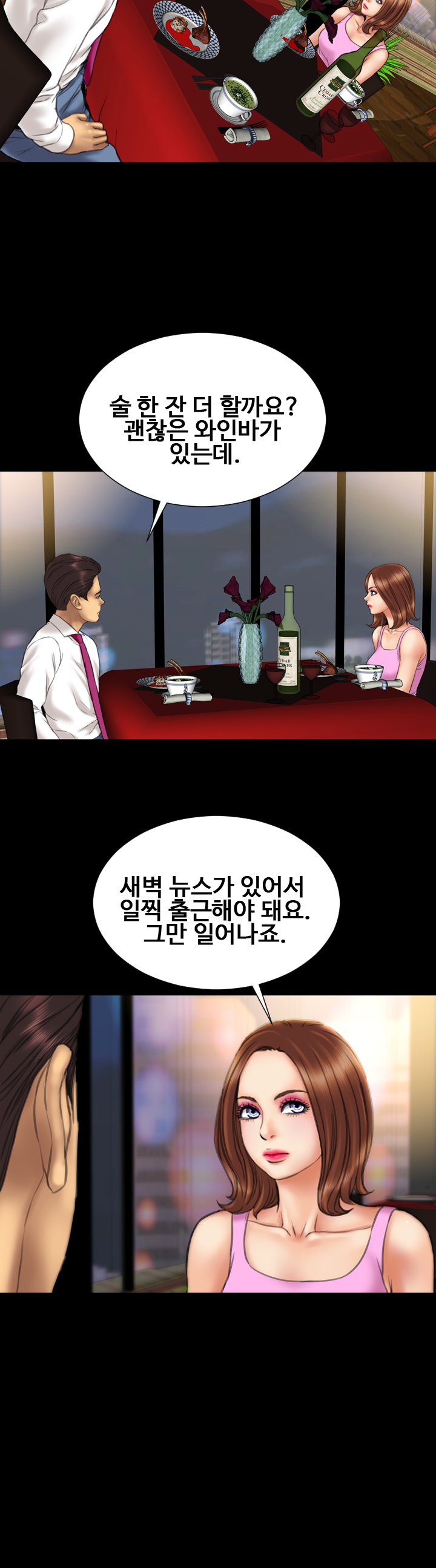 私の妻Ch.1-43