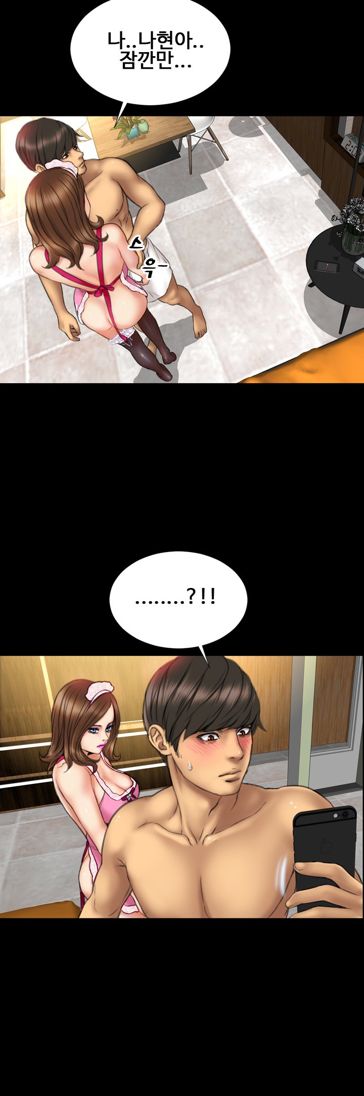 私の妻Ch.1-43