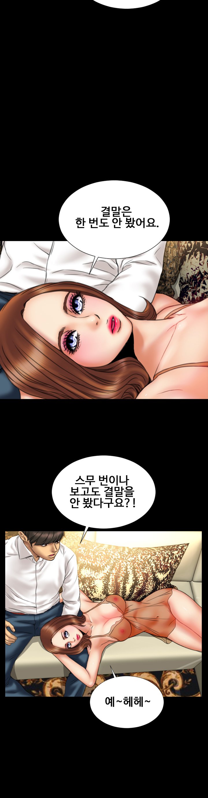 私の妻Ch.1-43