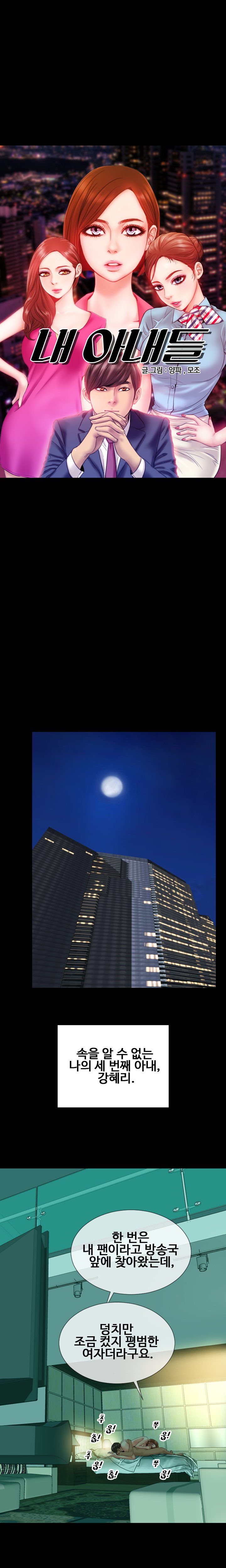 私の妻Ch.1-43
