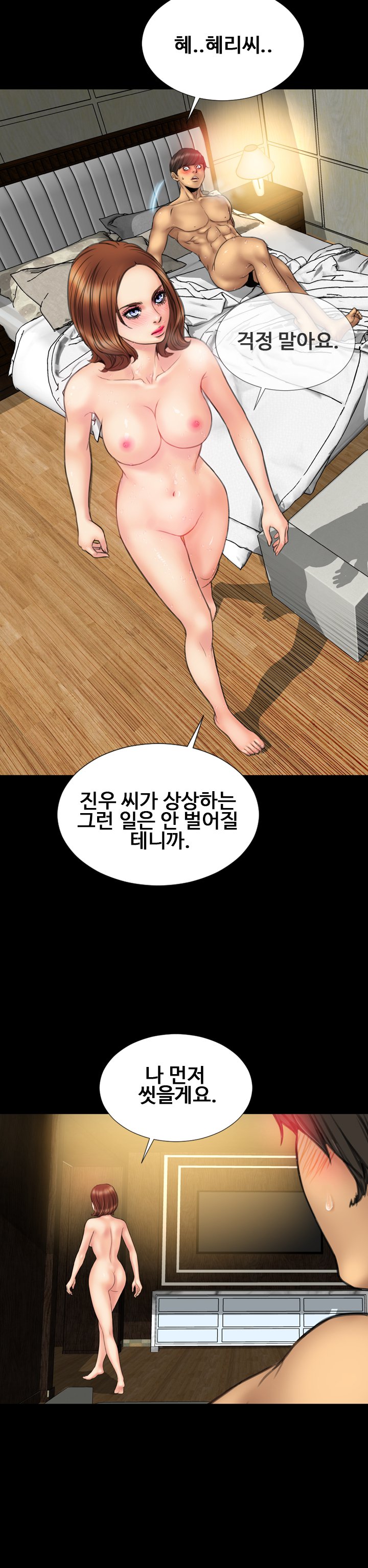 私の妻Ch.1-43