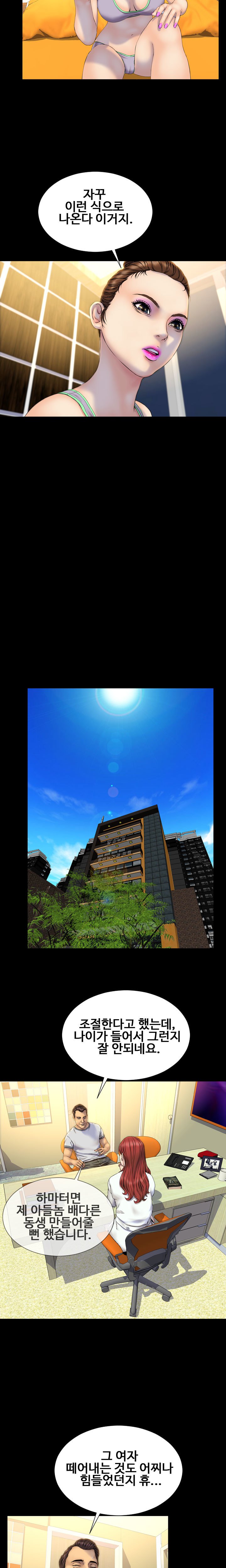 私の妻Ch.1-43