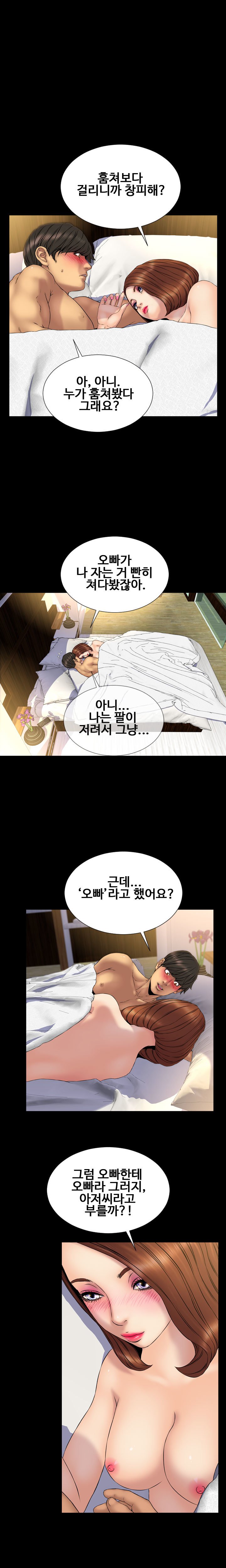 私の妻Ch.1-43