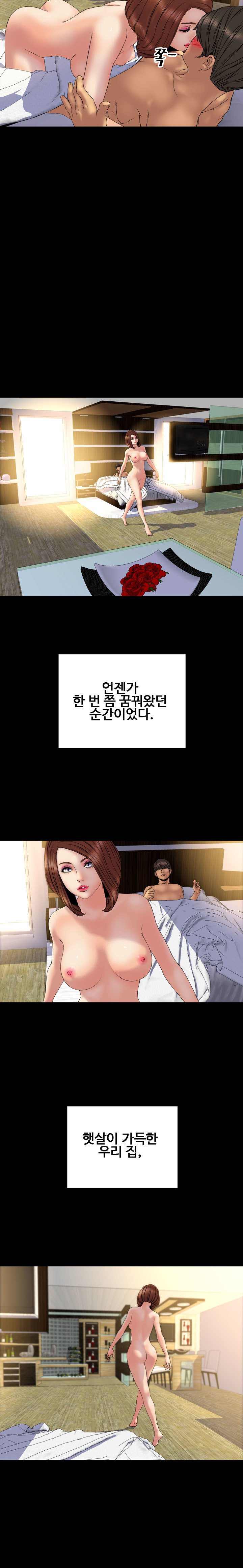 私の妻Ch.1-43