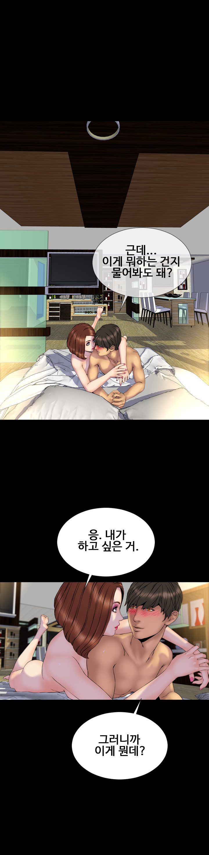 私の妻Ch.1-43