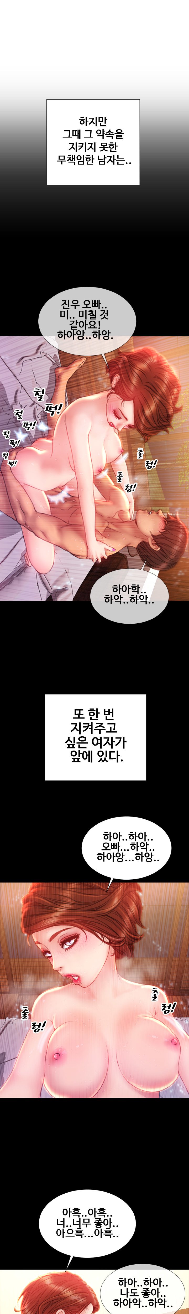 私の妻Ch.1-43