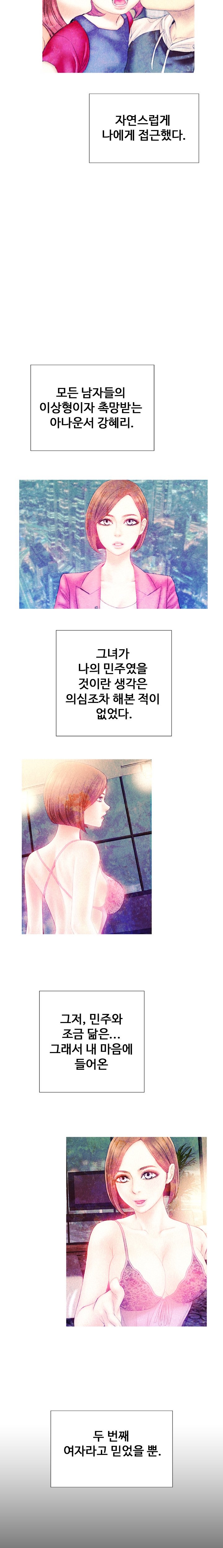 私の妻Ch.1-43