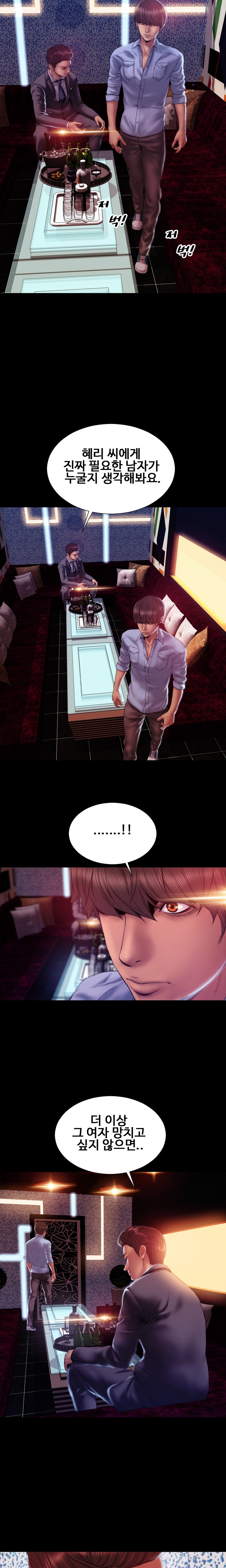 私の妻Ch.1-43