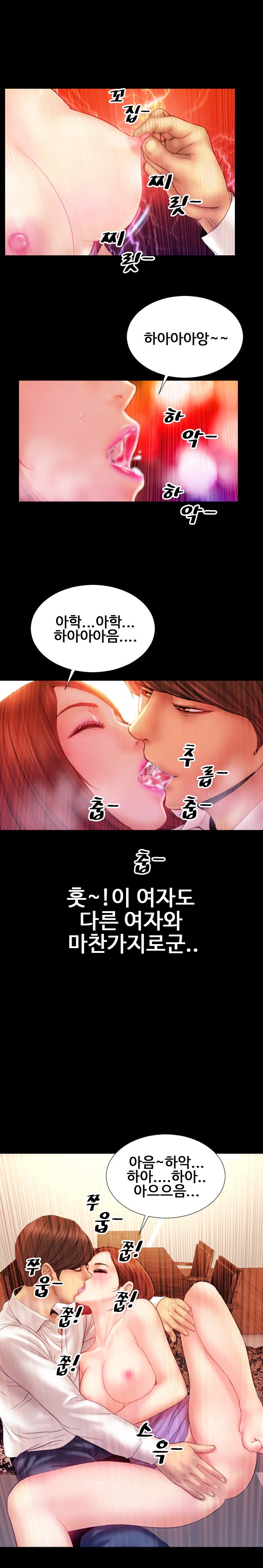 私の妻Ch.1-43