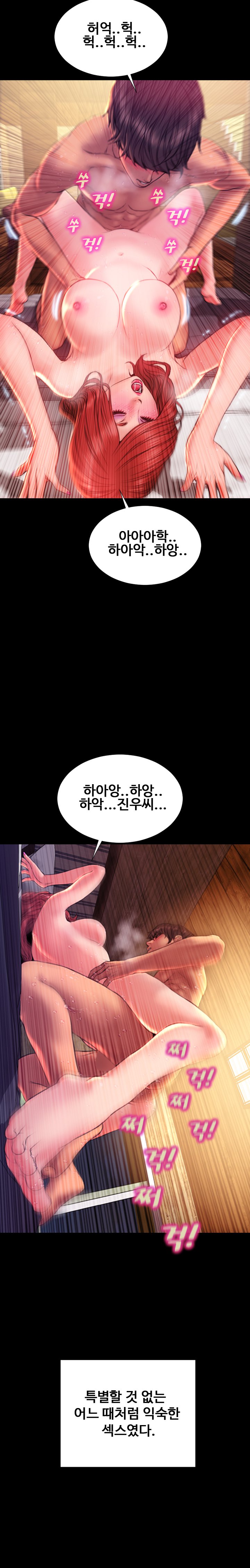 私の妻Ch.1-43