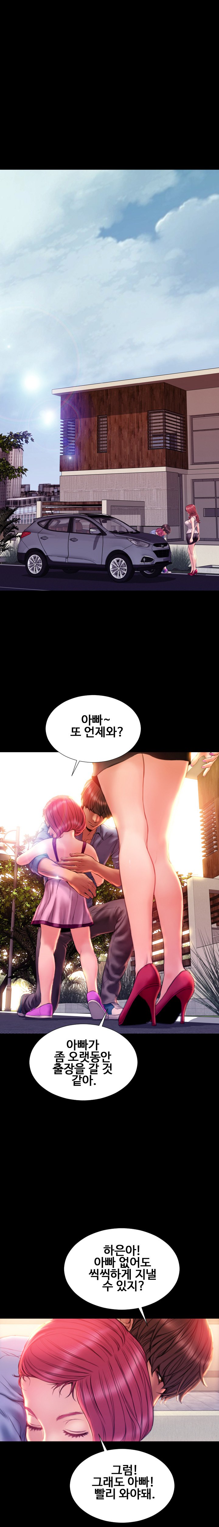 私の妻Ch.1-43